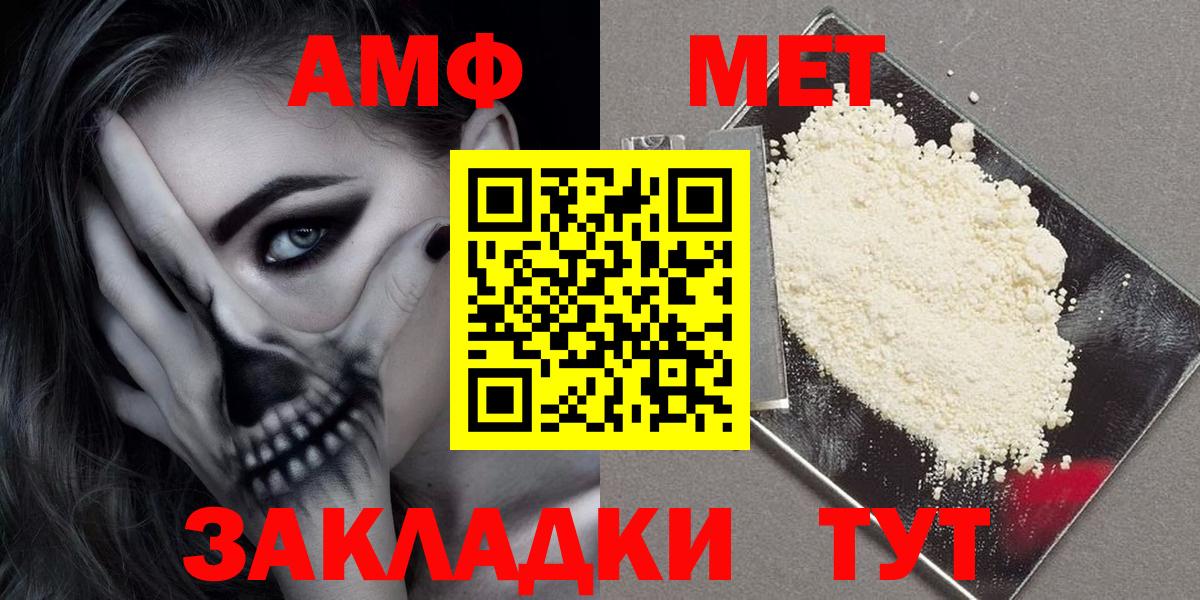АМФ Premium  hydra зеркало  АМФЕТАМИН  Кстово  Вход с VPN 