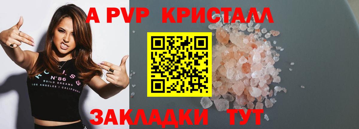 Alpha PVP  Alpha PVP Crystall  Вход с VPN  Альфа ПВП Соль  Кстово  А ПВП VHQ 