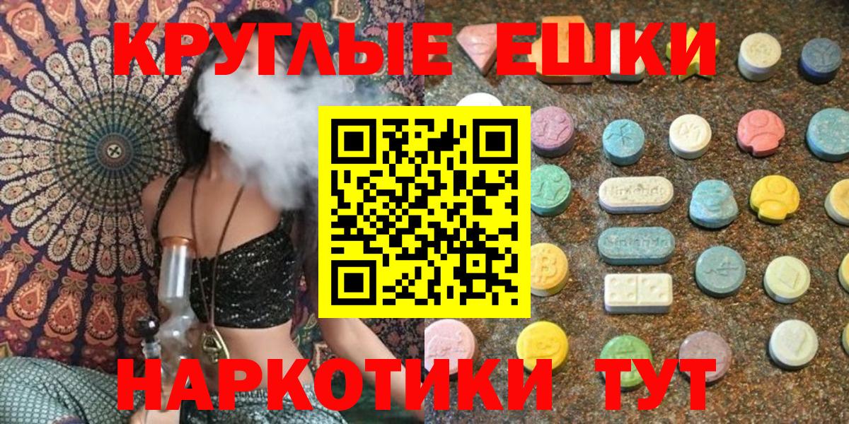 Экстази MDMA Кстово