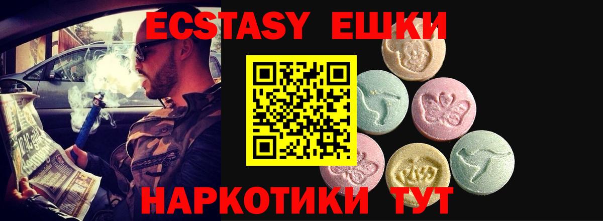 ЭКСТАЗИ  Экстази 280мг  Кстово  Вход с VPN  Ecstasy Punisher 