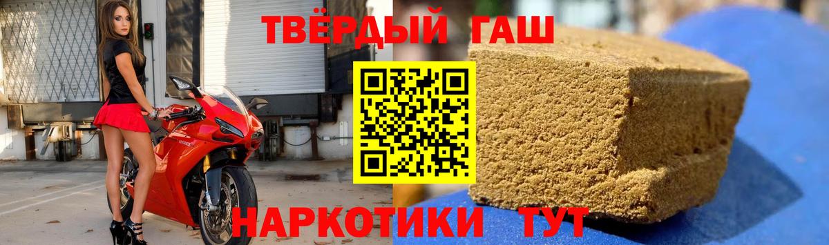 магазин продажи   ГАШИШ  ГАШИШ Ice-O-Lator  Вход с VPN  Гашиш гарик  Кстово 