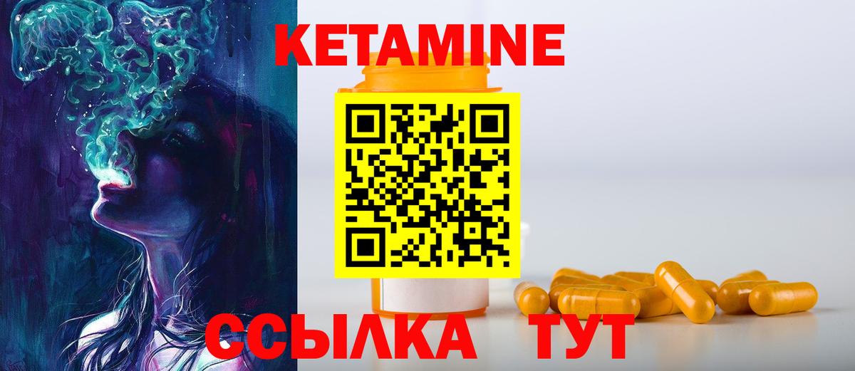 КЕТАМИН VHQ Кстово