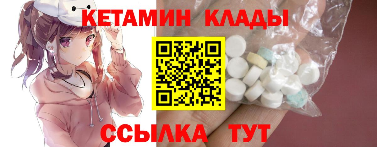 Кетамин ketamine  Вход с VPN  КЕТАМИН ketamine  Кстово 
