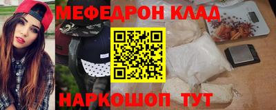 мефедрон VHQ Кингисепп