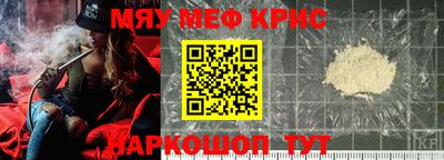 мефедрон VHQ Кингисепп