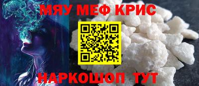 мефедрон VHQ Кингисепп