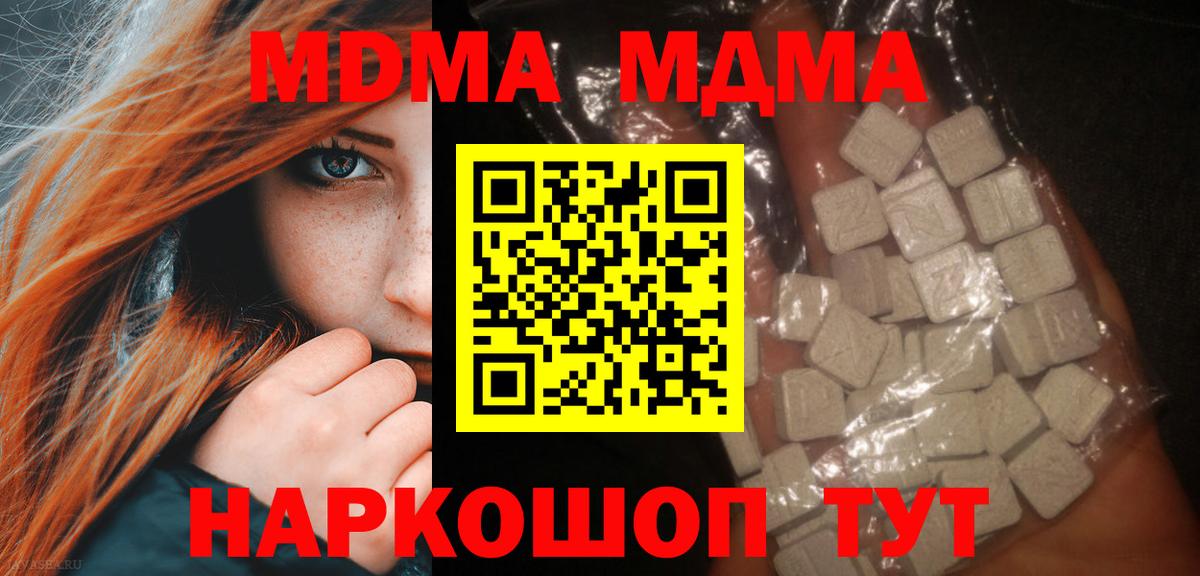 MDMA кристаллы  Вход с VPN  Кстово  MDMA VHQ 