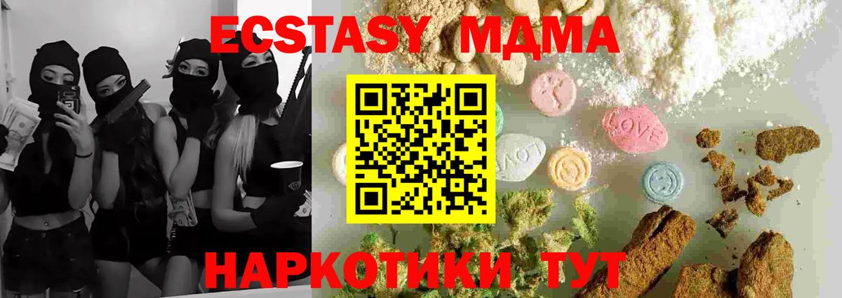 MDMA VHQ Кстово