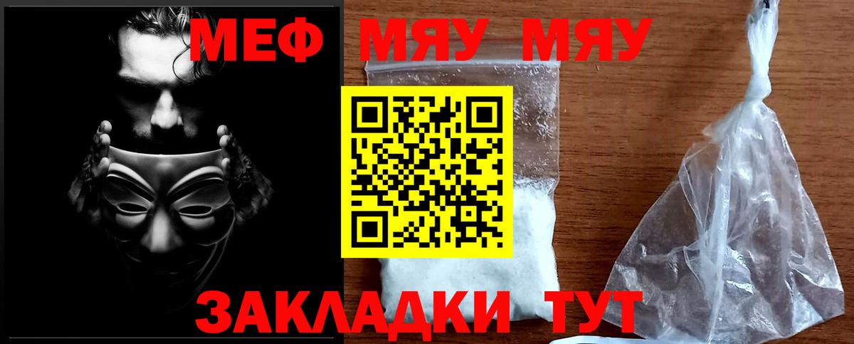 МЕФ  Вход с VPN  МЕФ  МЯУ-МЯУ 4 MMC  Кстово 