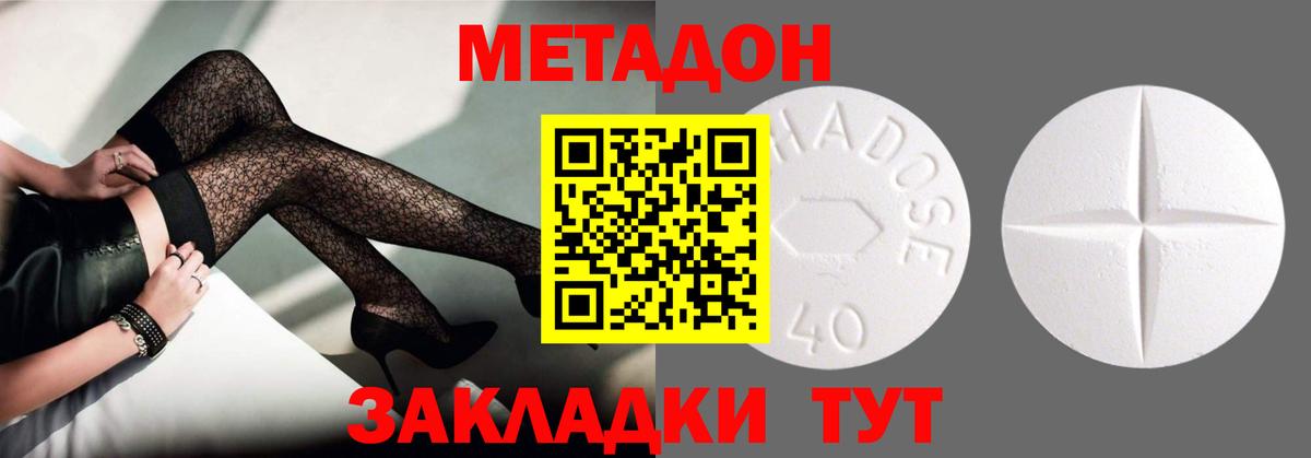 МЕТАДОН мёд  Вход с VPN  Кстово  нарко площадка состав  МЕТАДОН белоснежный 