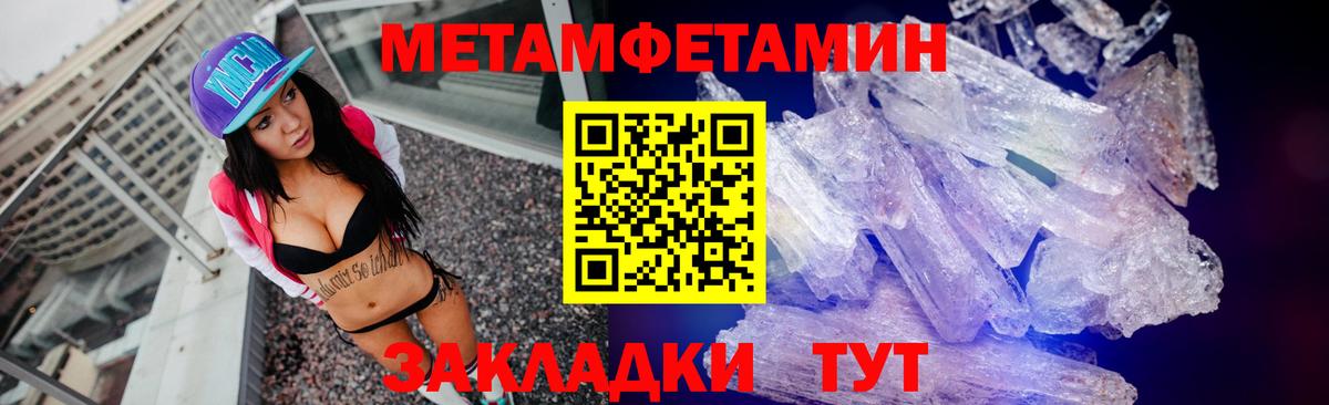 Первитин Декстрометамфетамин 99.9% Кстово