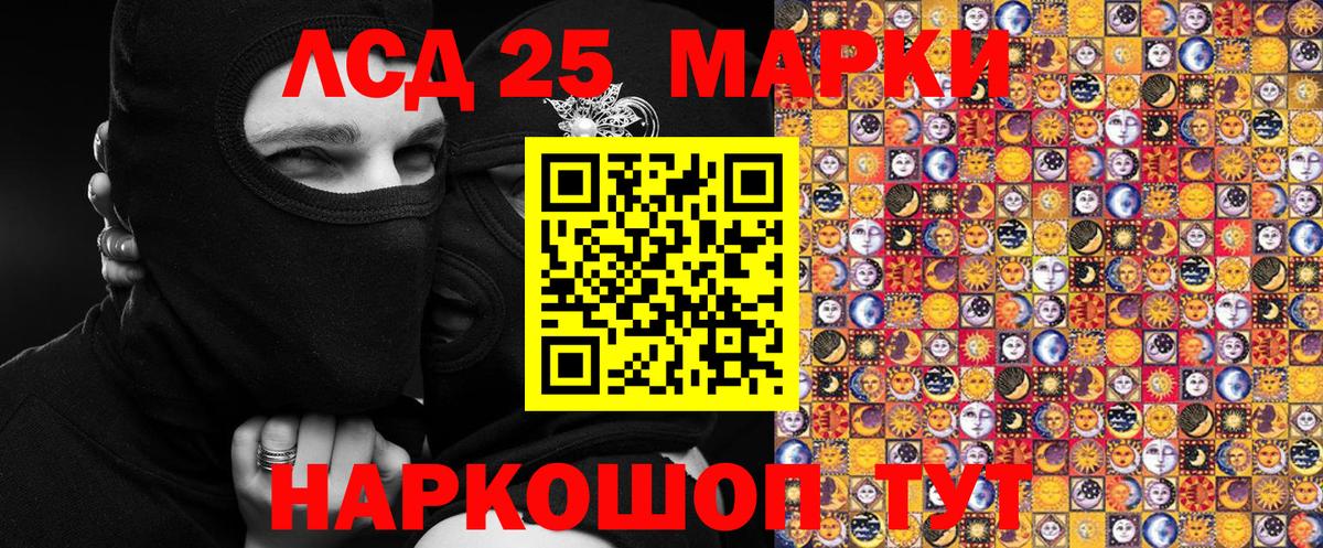 Кстово  Марки 25I-NBOMe  Вход с VPN  Наркотические марки 1,8мг 