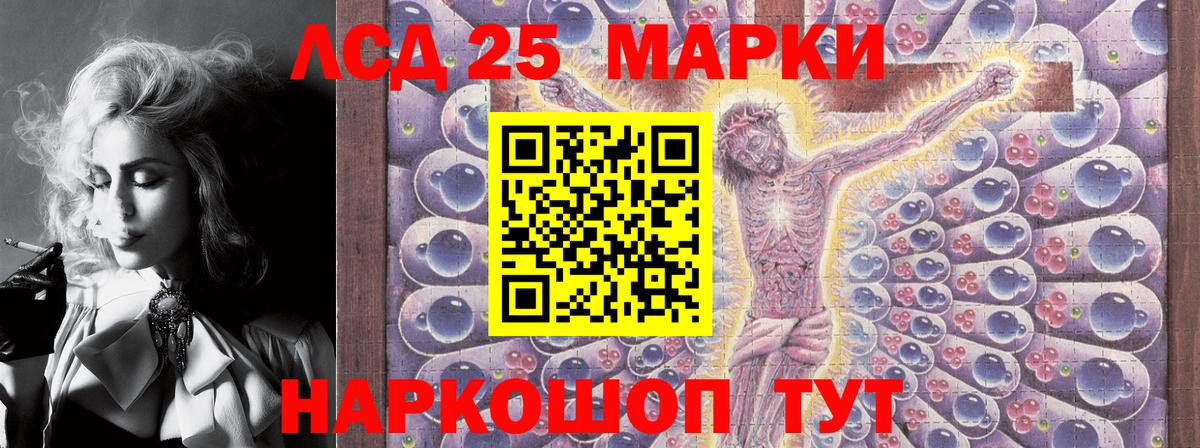 Марки N-bome 1,5мг Кстово