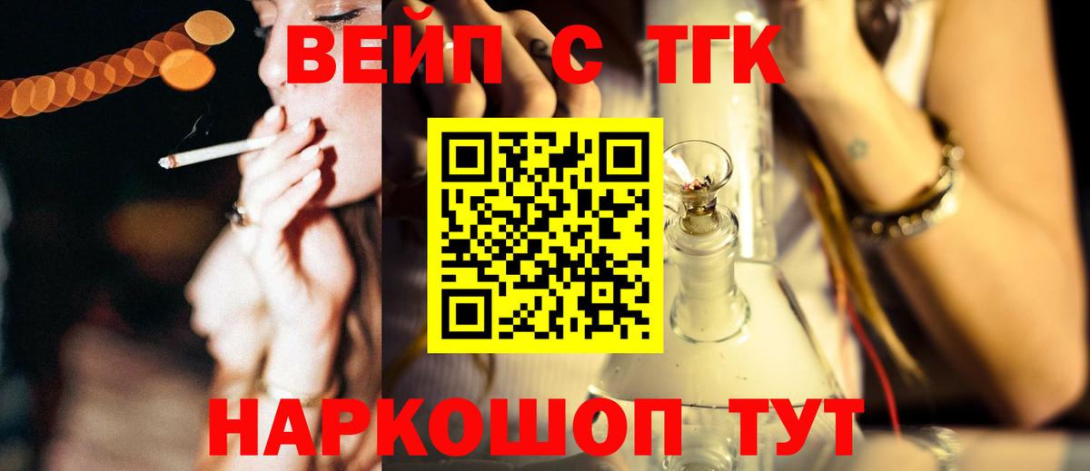 Дистиллят ТГК Wax  Вход с VPN  где найти наркотики  Кстово 