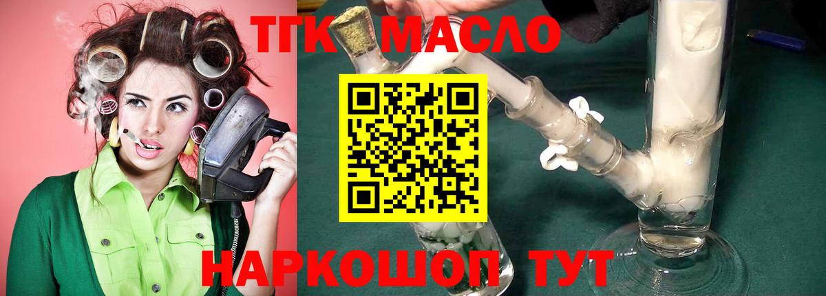 ТГК вейп с тгк Кстово